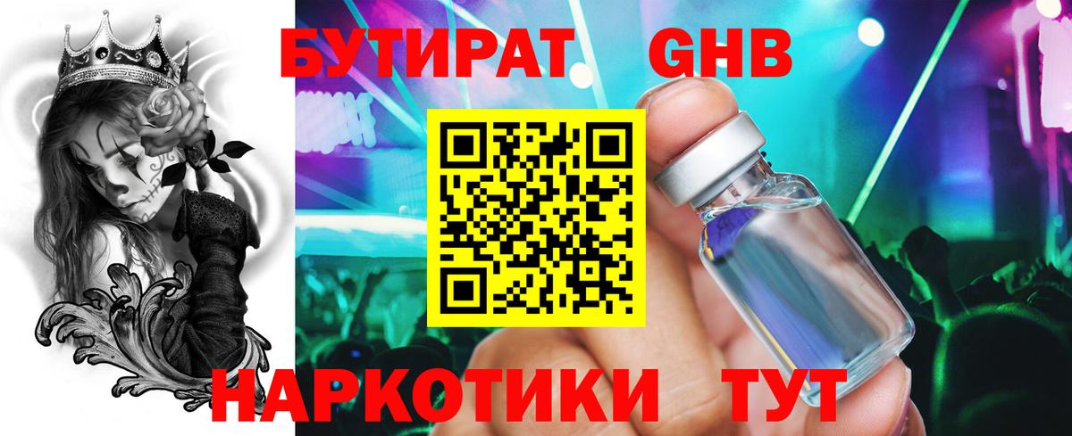 БУТИРАТ буратино  Вход с VPN  БУТИРАТ  Вязники 
