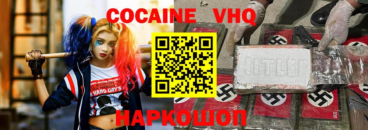 Кокаин Fish Scale Вязники