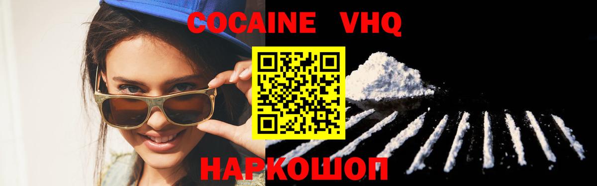 Вязники  КОКАИН Fish Scale  COCAIN  Вход с VPN  КОКАИН FishScale 