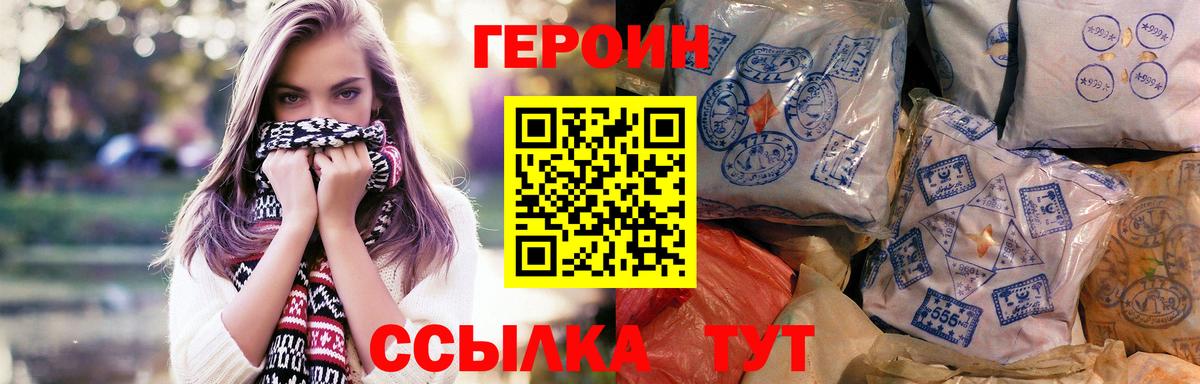 Героин VHQ  Вход с VPN  Вязники 