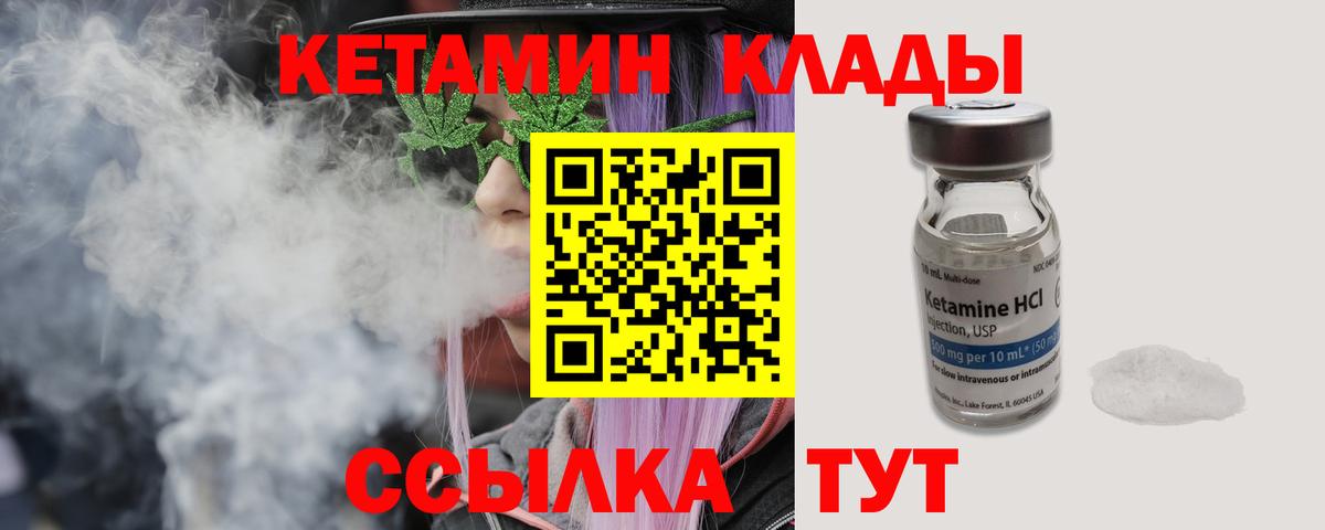 Кетамин ketamine Вязники