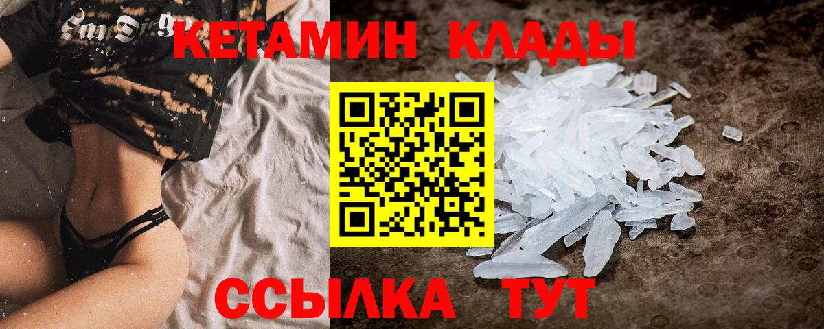 КЕТАМИН VHQ  kraken tor  Вязники  КЕТАМИН VHQ  Вход с VPN 