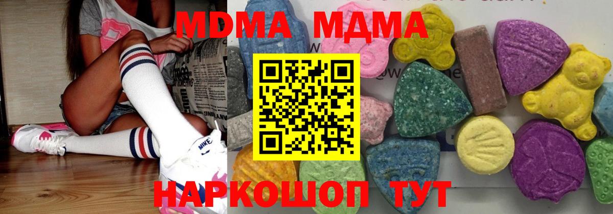 MDMA VHQ  Вход с VPN  MDMA  Вязники 