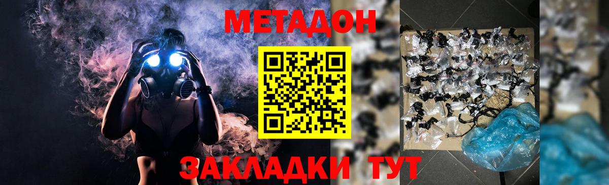 МЕТАДОН VHQ Вязники