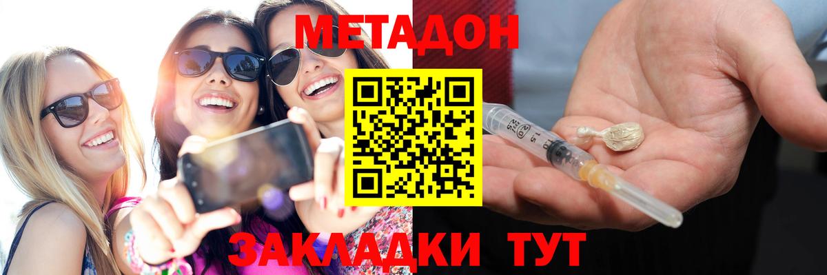 Вязники  МЕТАДОН methadone  Вход с VPN  МЕТАДОН кристалл 