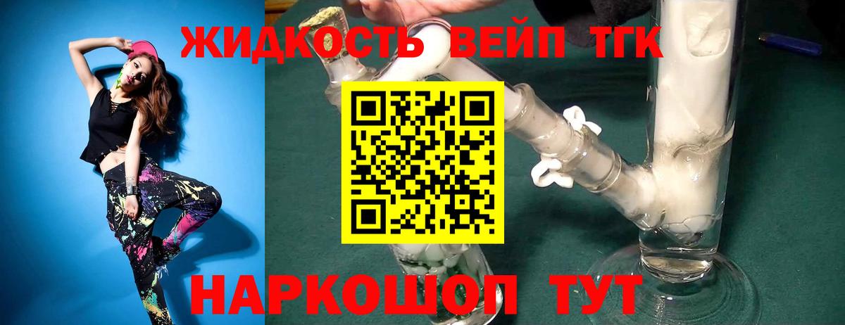 Дистиллят ТГК вейп  ТГК Wax  Вход с VPN  Вязники 