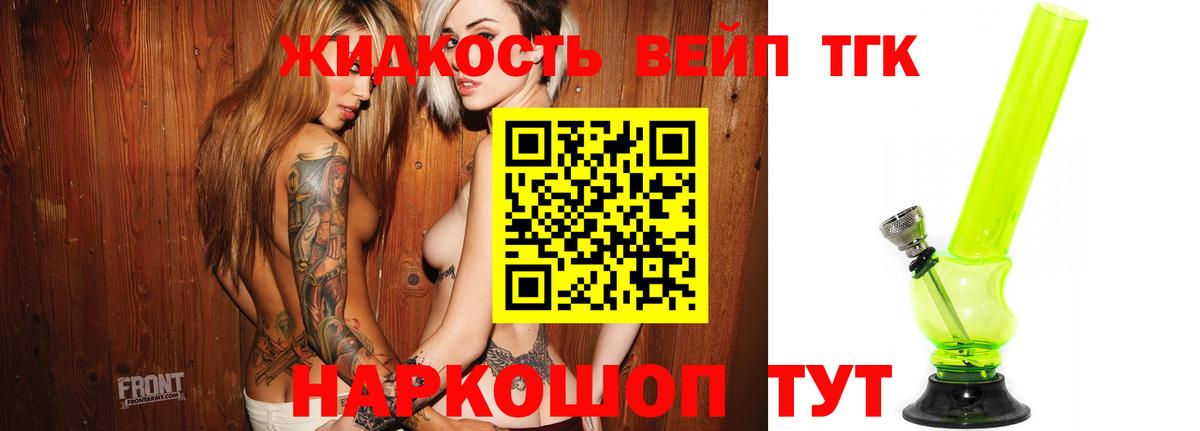 ТГК гашишное масло Вязники