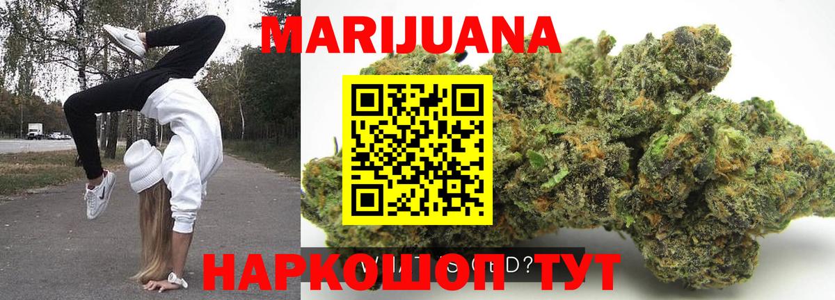 Каннабис White Widow Вязники